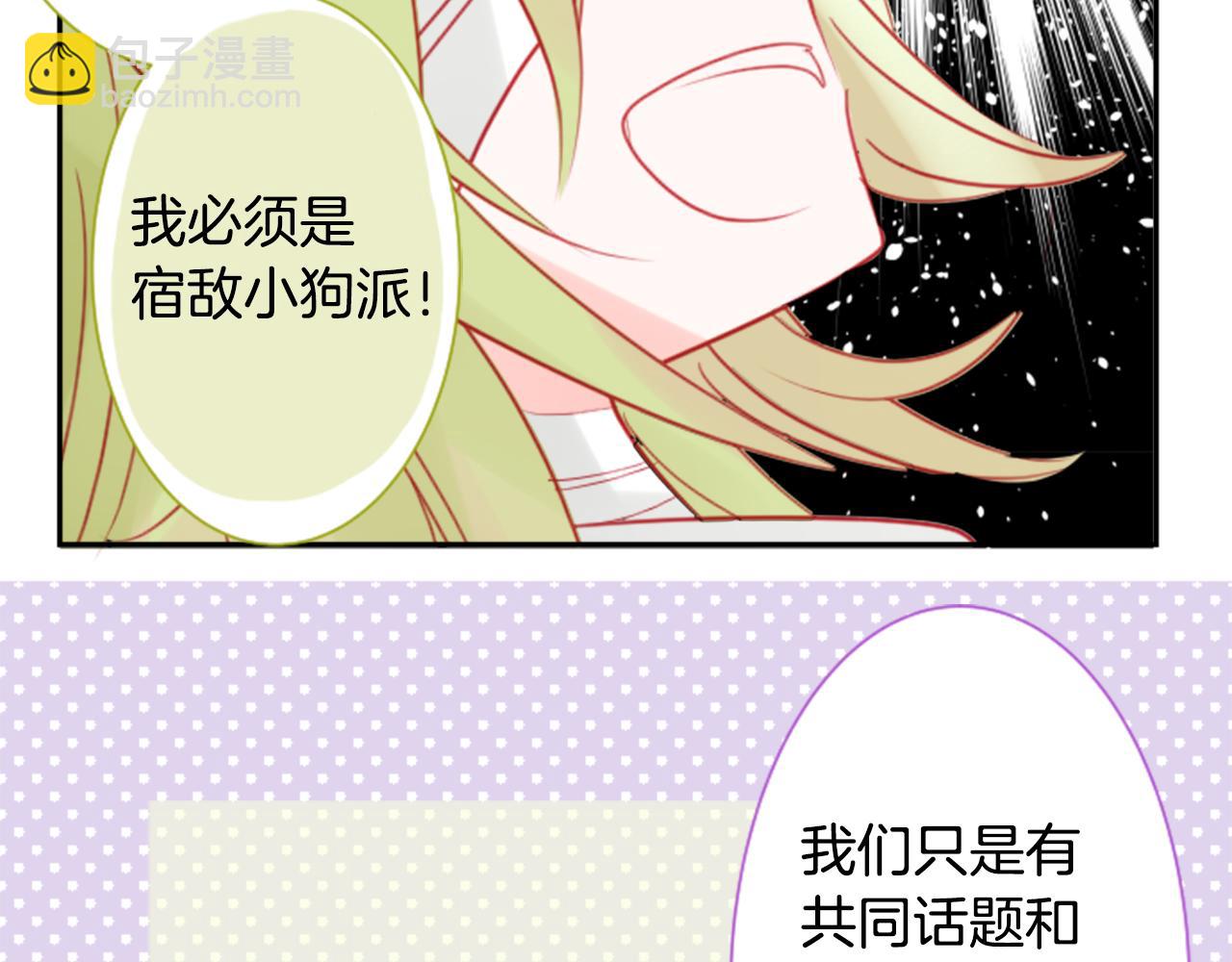 🍸哥哥~请你收养喵 第56话 请求 第42页