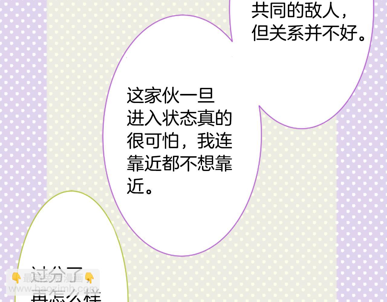 🍸哥哥~请你收养喵 第56话 请求 第43页