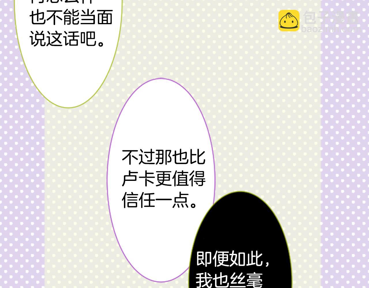 🍸哥哥~请你收养喵 第56话 请求 第44页