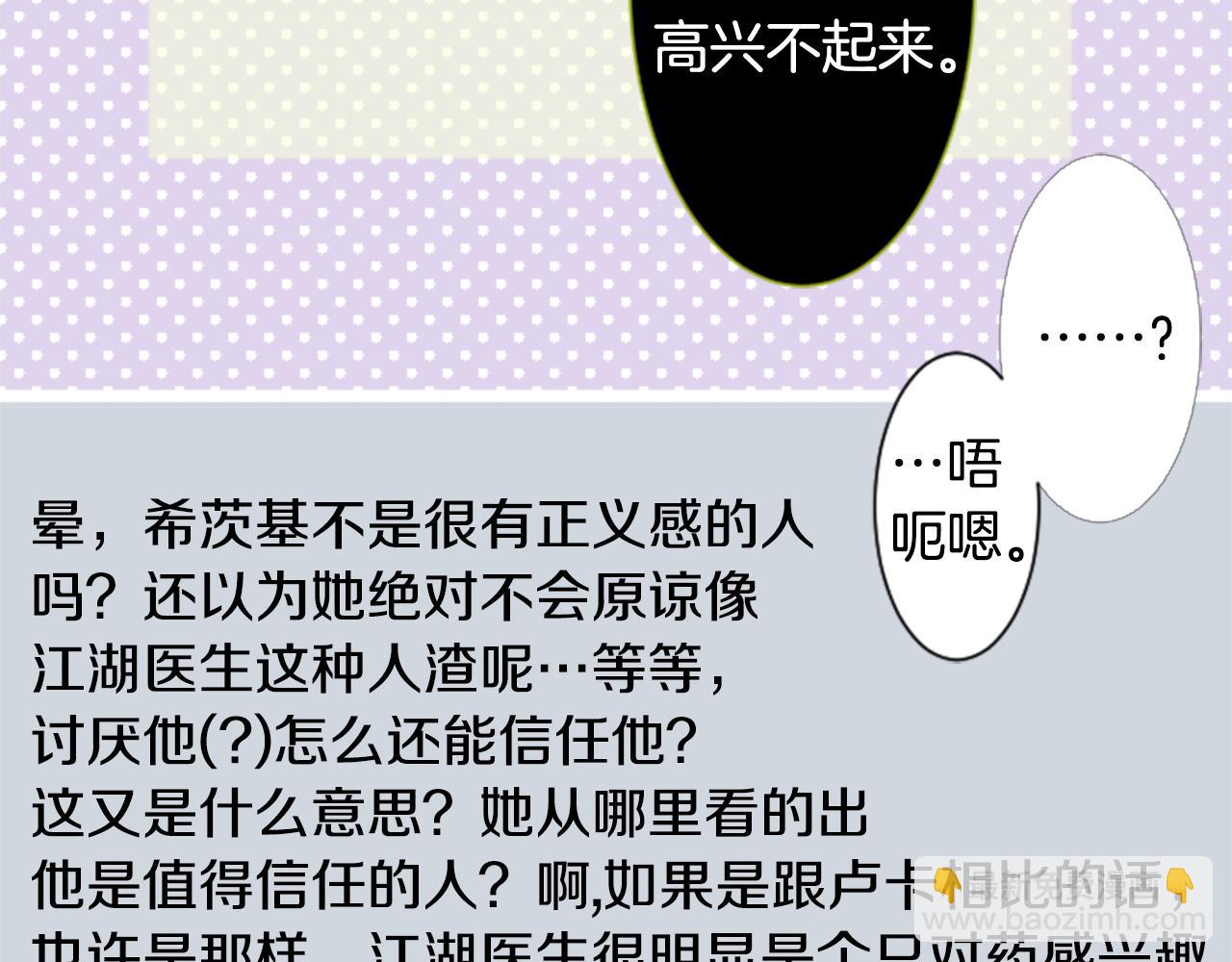 🍸哥哥~请你收养喵 第56话 请求 第45页