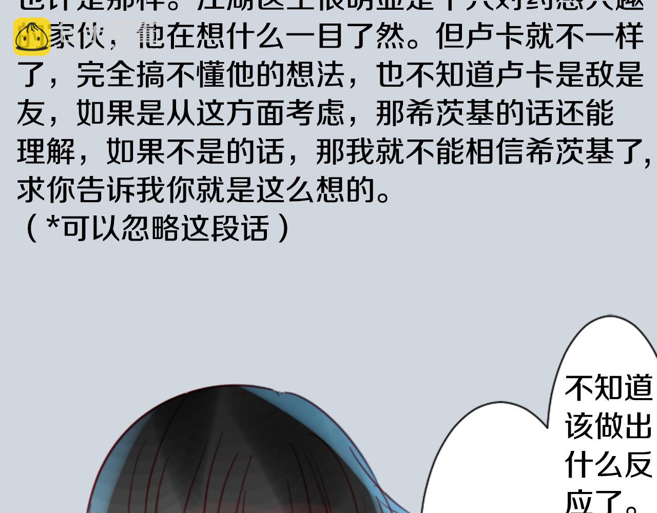 🍸哥哥~请你收养喵 第56话 请求 第46页