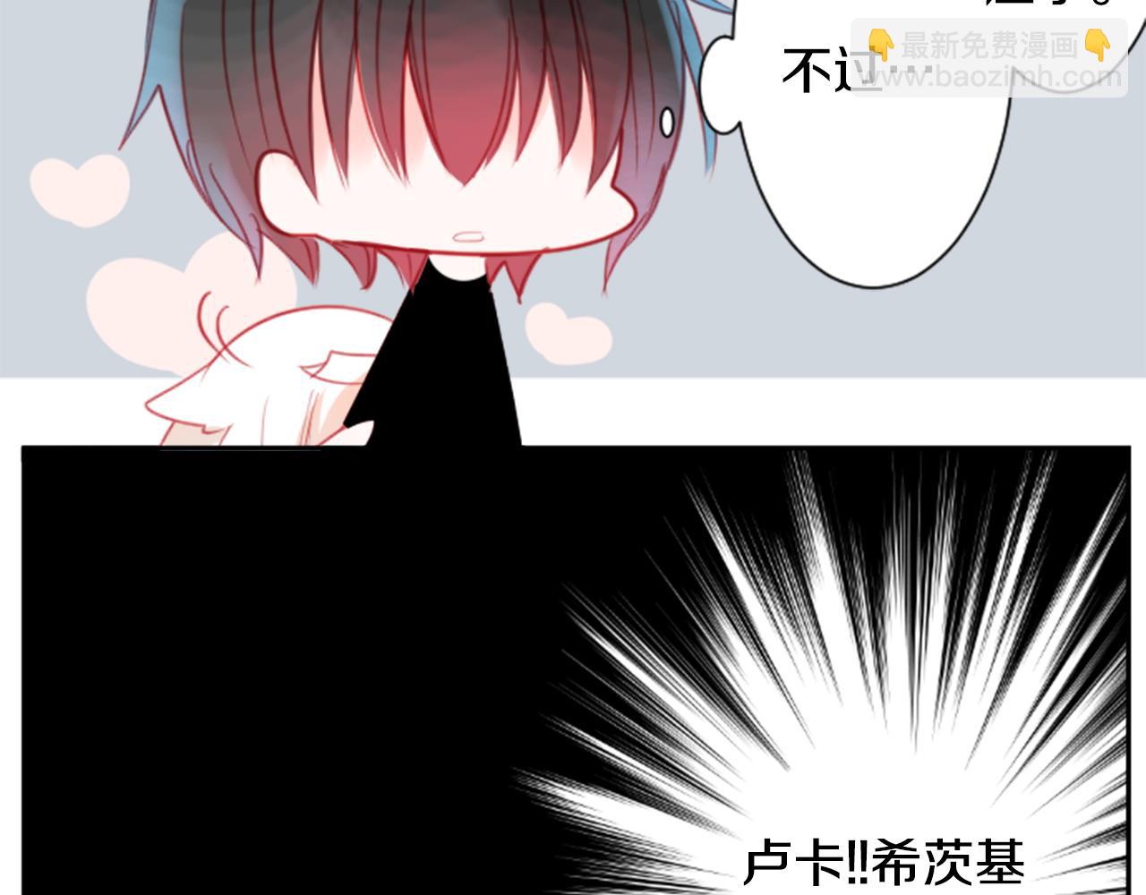 🍸哥哥~请你收养喵 第56话 请求 第47页