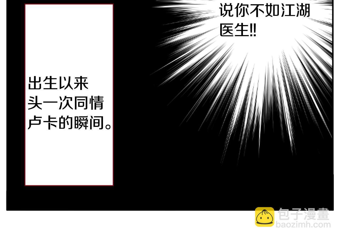 🍸哥哥~请你收养喵 第56话 请求 第48页