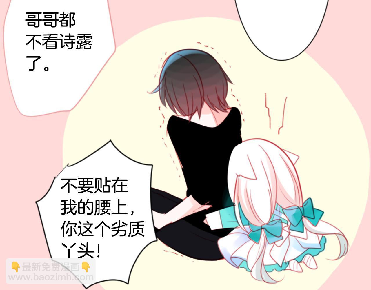 🍸哥哥~请你收养喵 第56话 请求 第50页