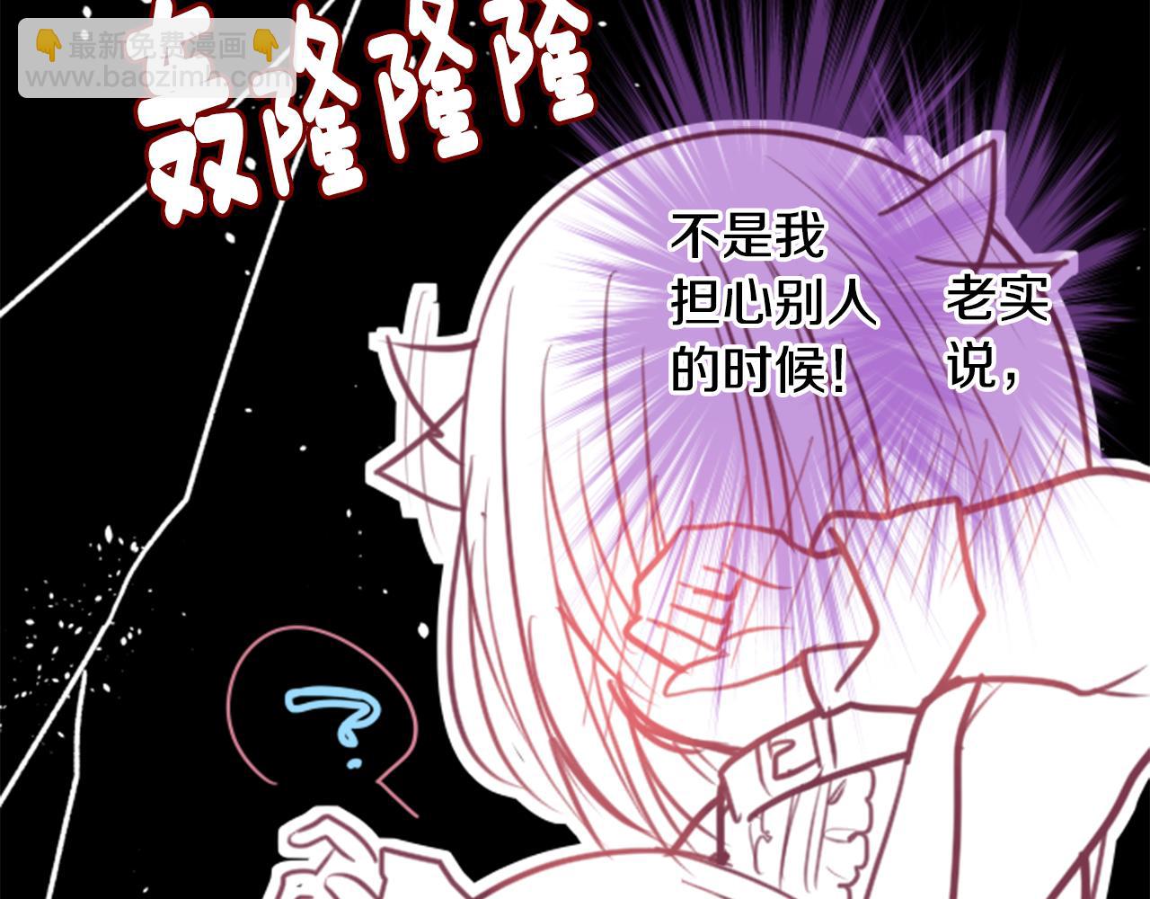 🍸哥哥~请你收养喵 第56话 请求 第7页