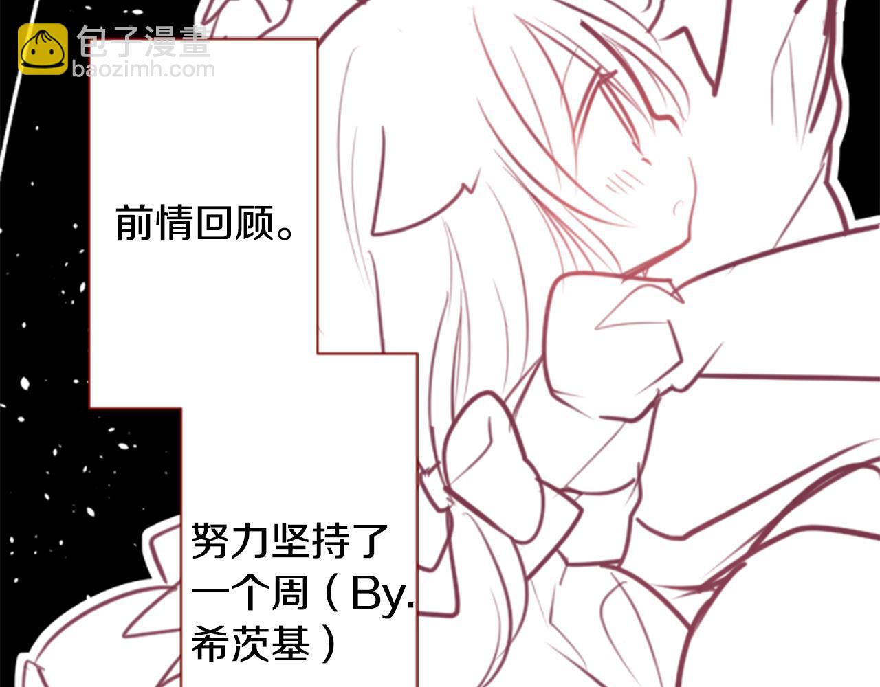 🍸哥哥~请你收养喵 第56话 请求 第8页