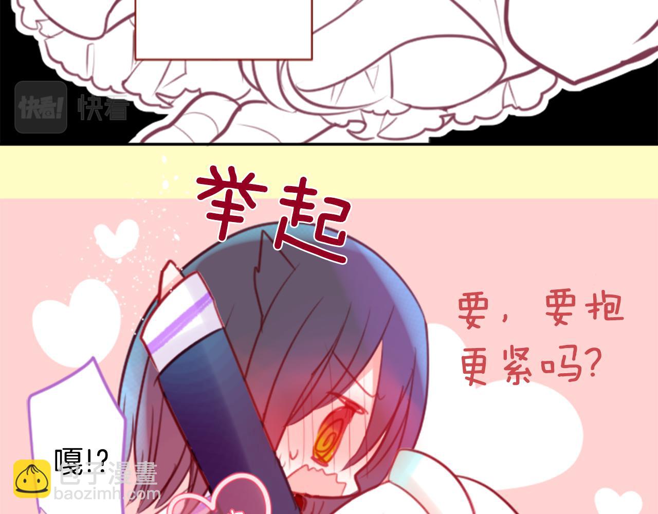🍸哥哥~请你收养喵 第56话 请求 第9页