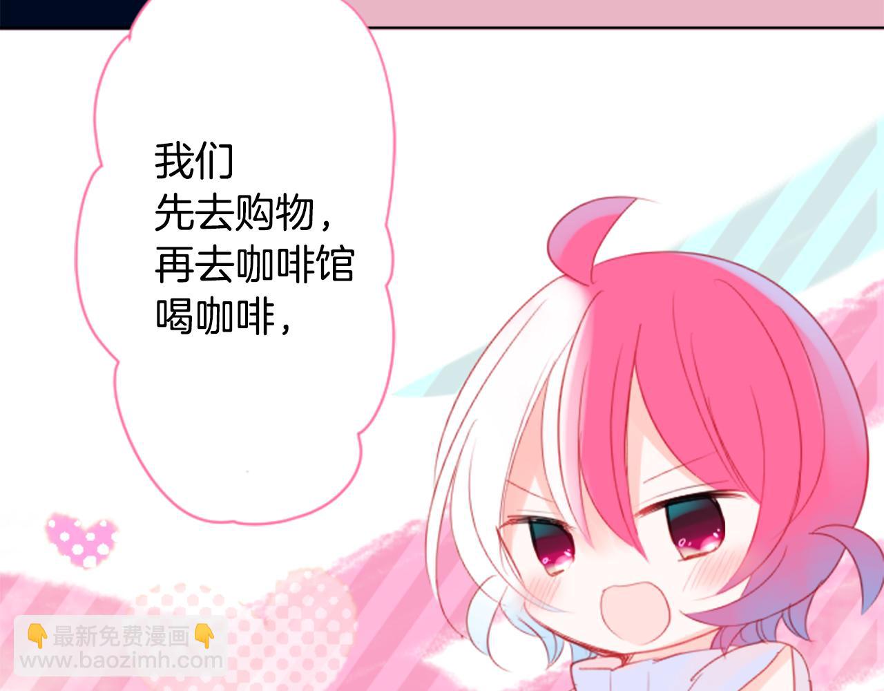🍸哥哥~请你收养喵 第58话 怎么在这里 第11页
