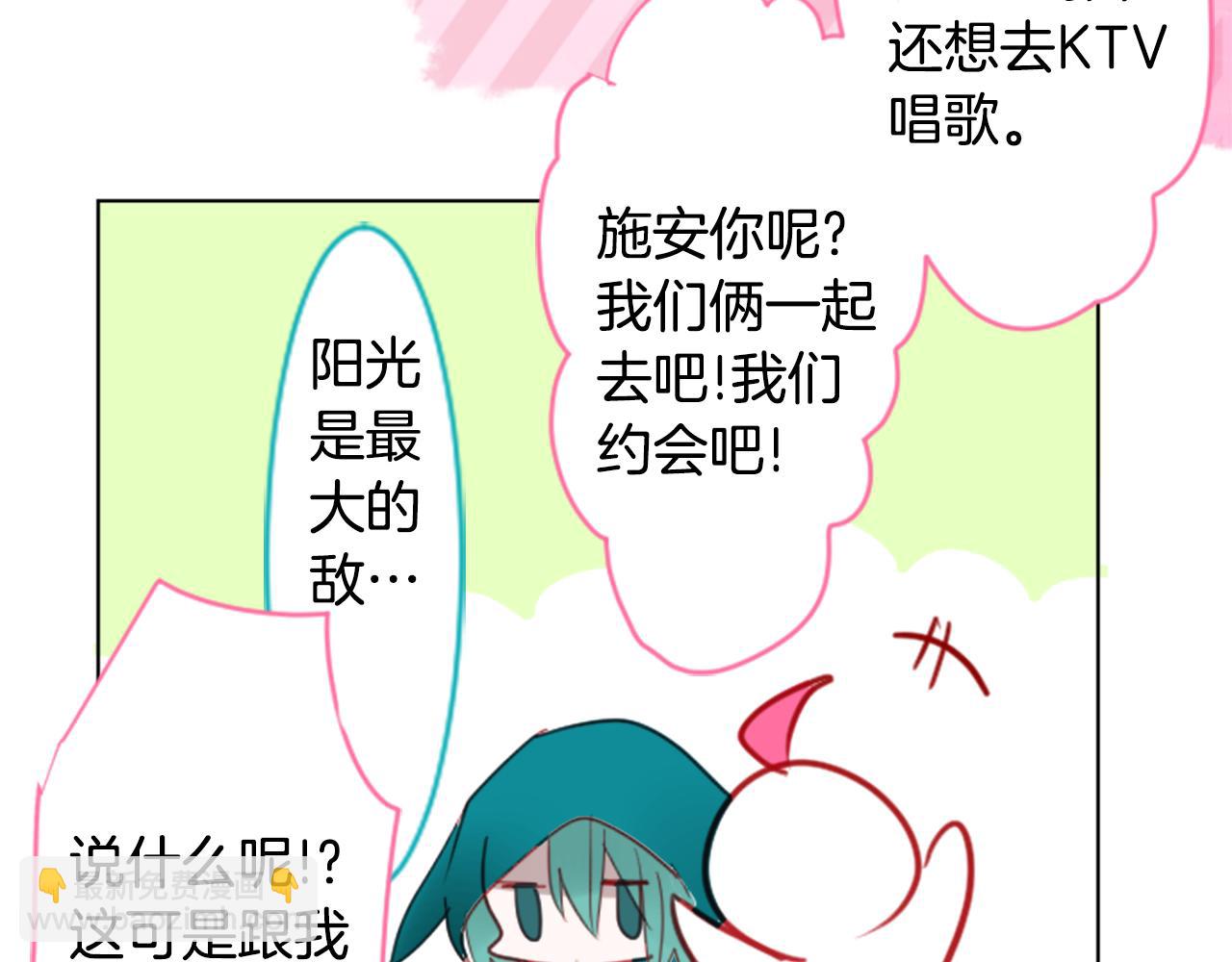 🍸哥哥~请你收养喵 第58话 怎么在这里 第13页