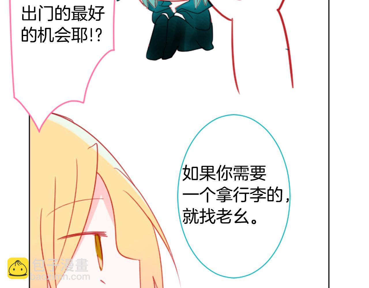 🍸哥哥~请你收养喵 第58话 怎么在这里 第14页