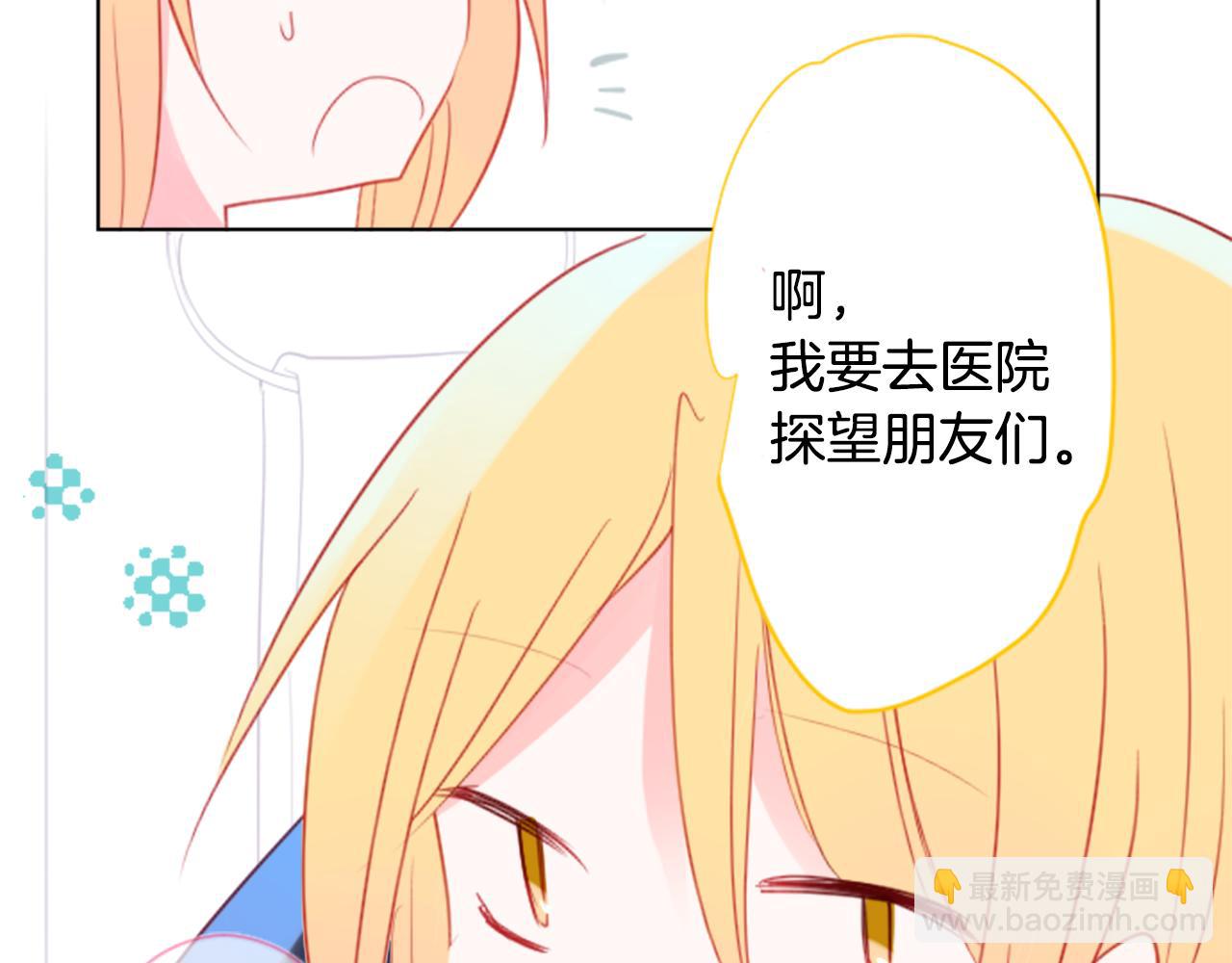 🍸哥哥~请你收养喵 第58话 怎么在这里 第15页