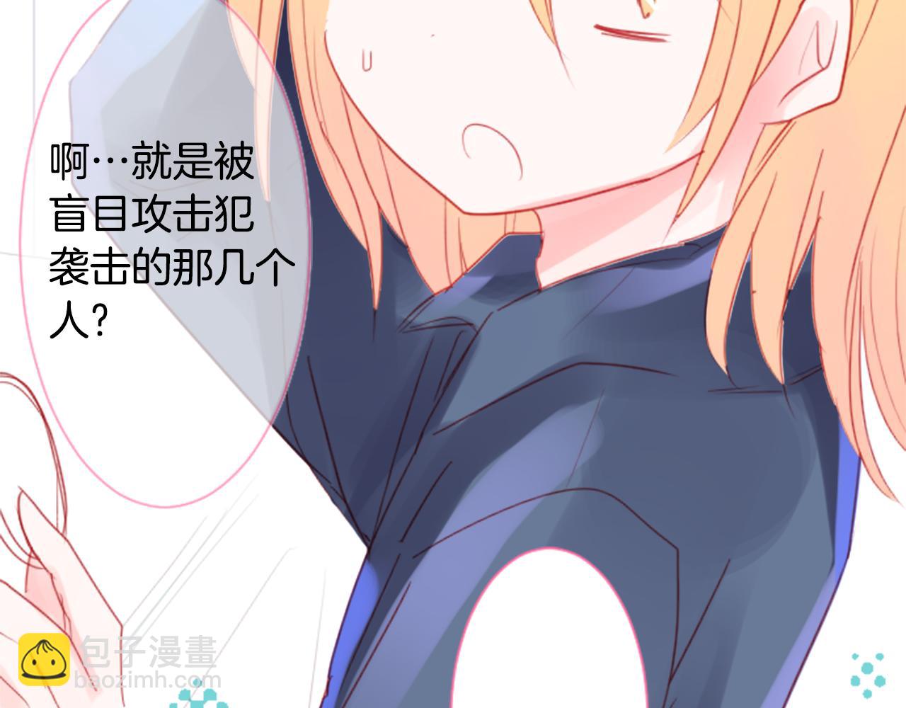 🍸哥哥~请你收养喵 第58话 怎么在这里 第16页