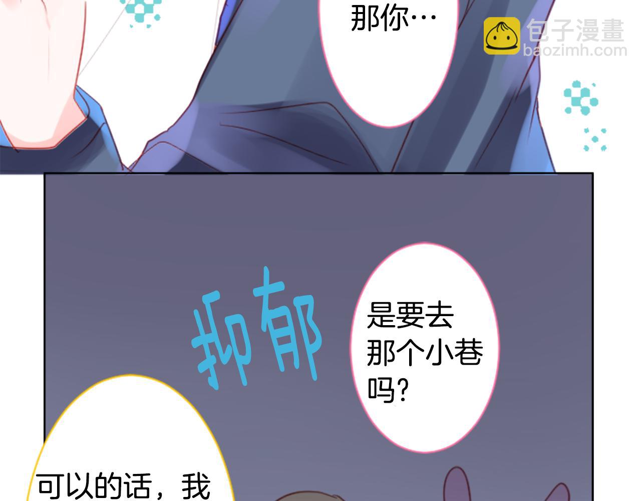 🍸哥哥~请你收养喵 第58话 怎么在这里 第17页