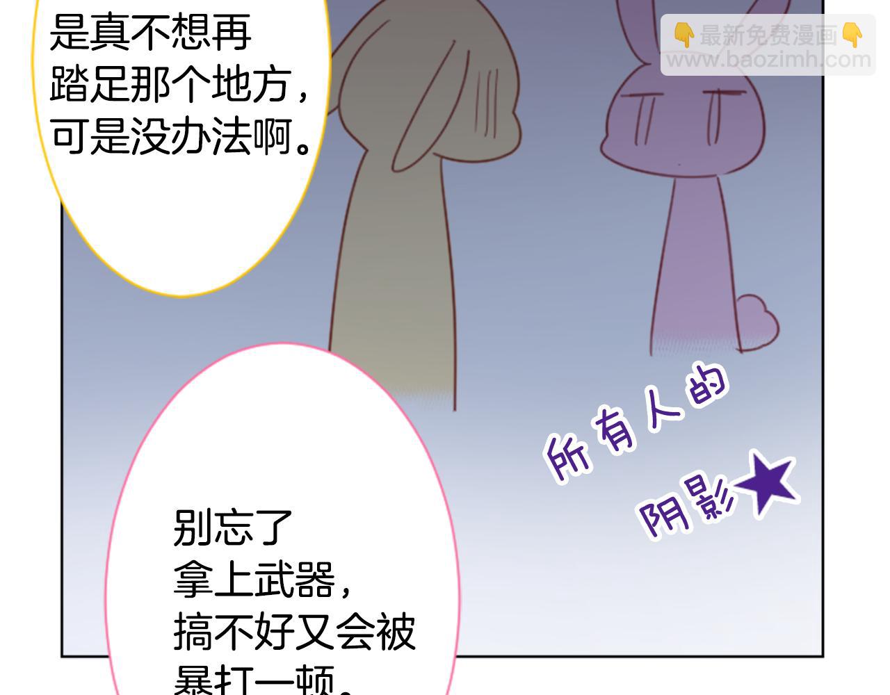 🍸哥哥~请你收养喵 第58话 怎么在这里 第18页