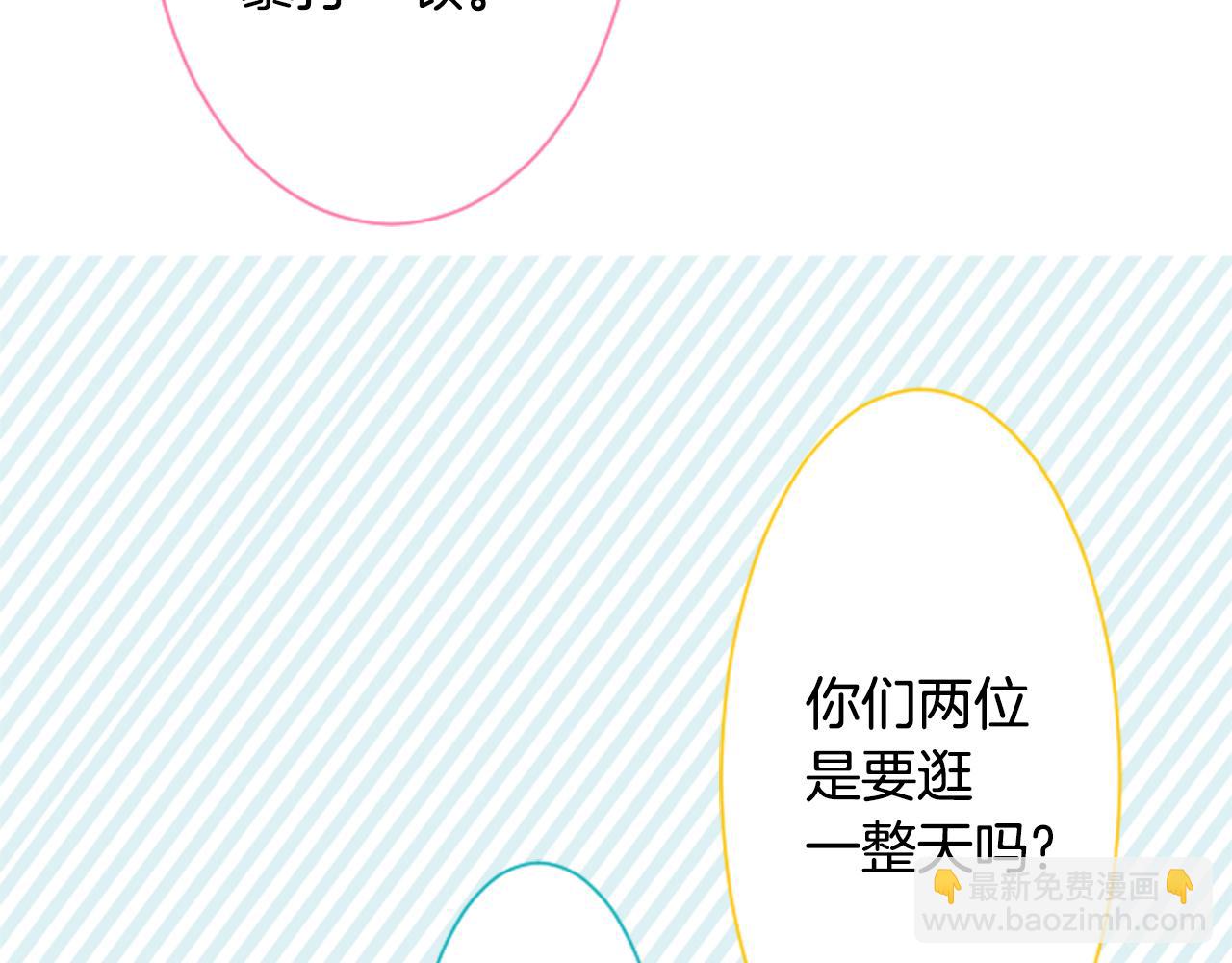 🍸哥哥~请你收养喵 第58话 怎么在这里 第19页