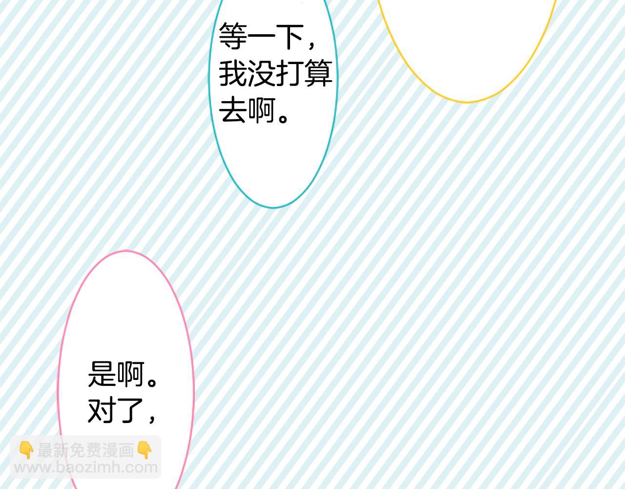🍸哥哥~请你收养喵 第58话 怎么在这里 第20页