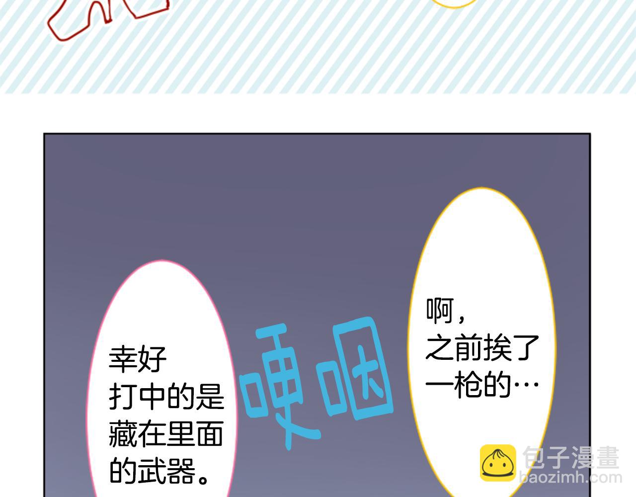 🍸哥哥~请你收养喵 第58话 怎么在这里 第22页
