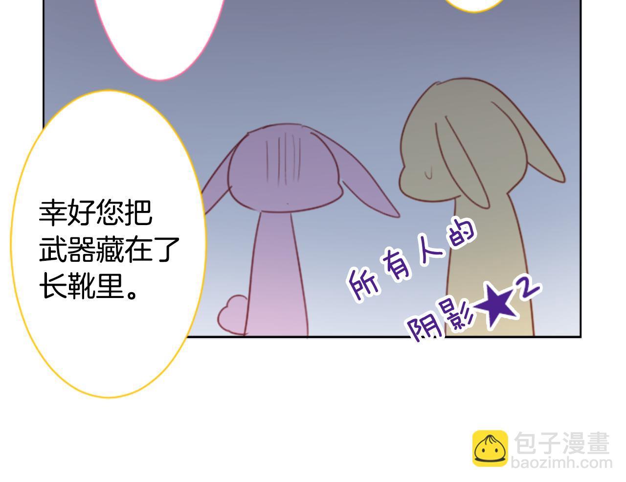 🍸哥哥~请你收养喵 第58话 怎么在这里 第23页