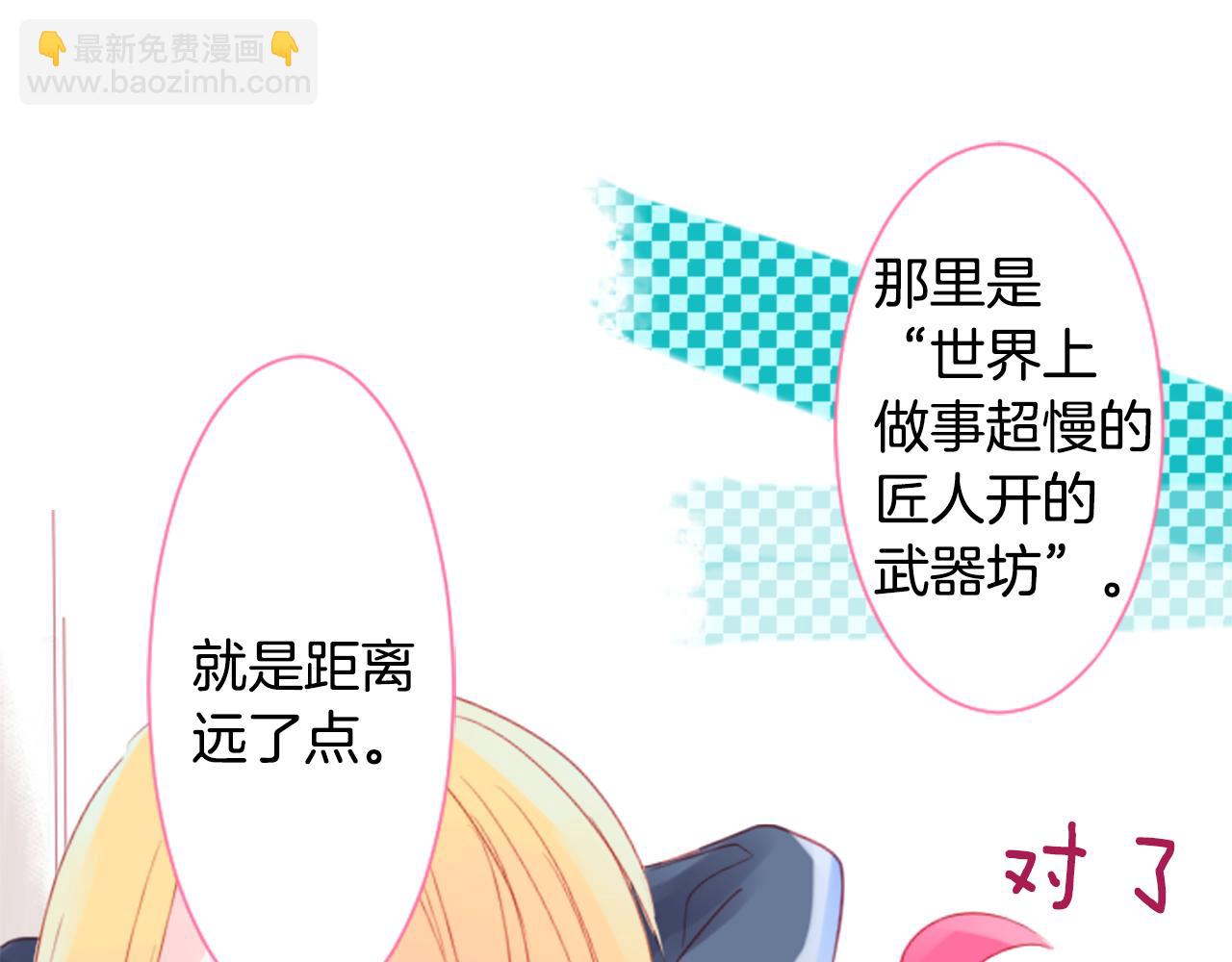 🍸哥哥~请你收养喵 第58话 怎么在这里 第24页