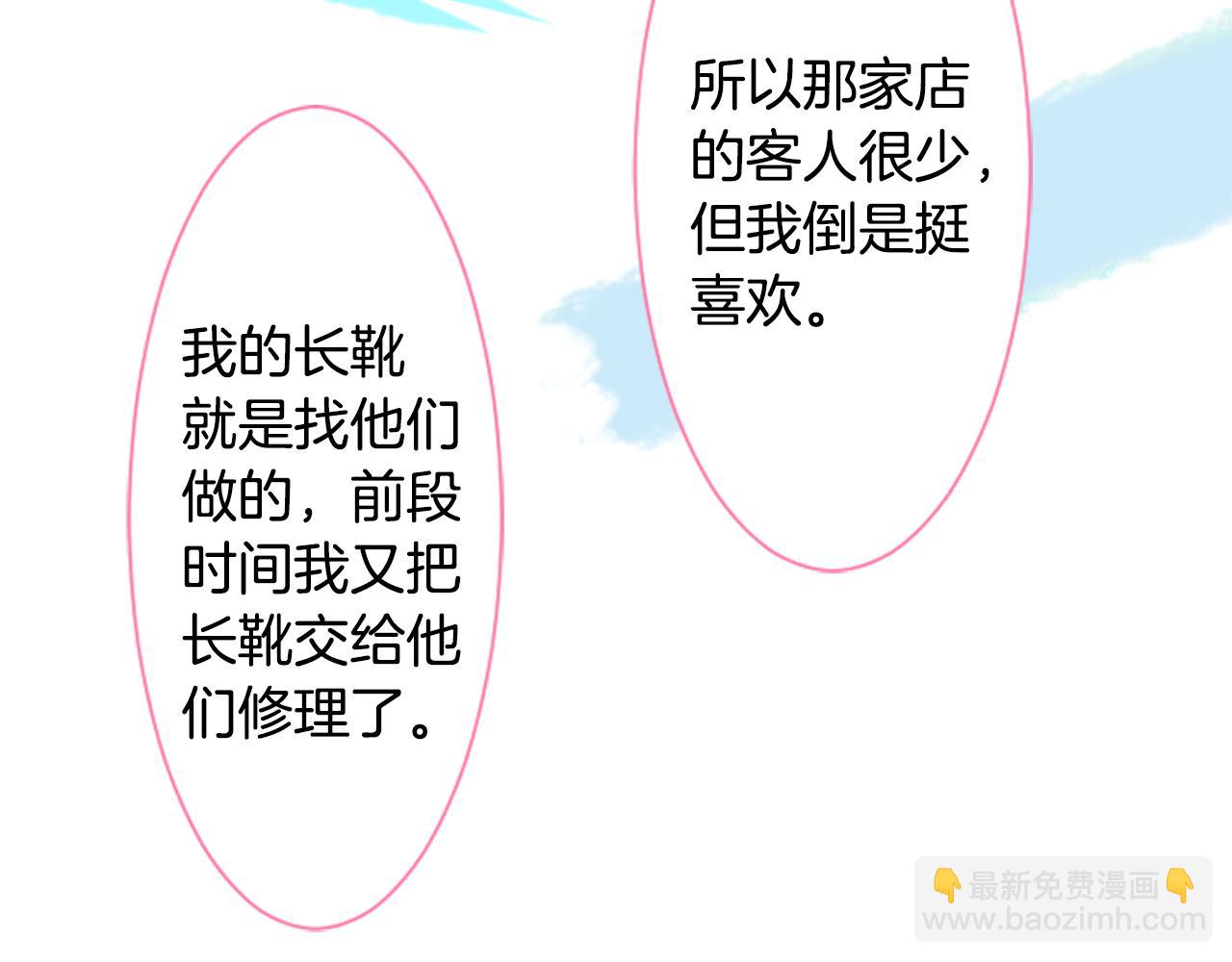 🍸哥哥~请你收养喵 第58话 怎么在这里 第27页