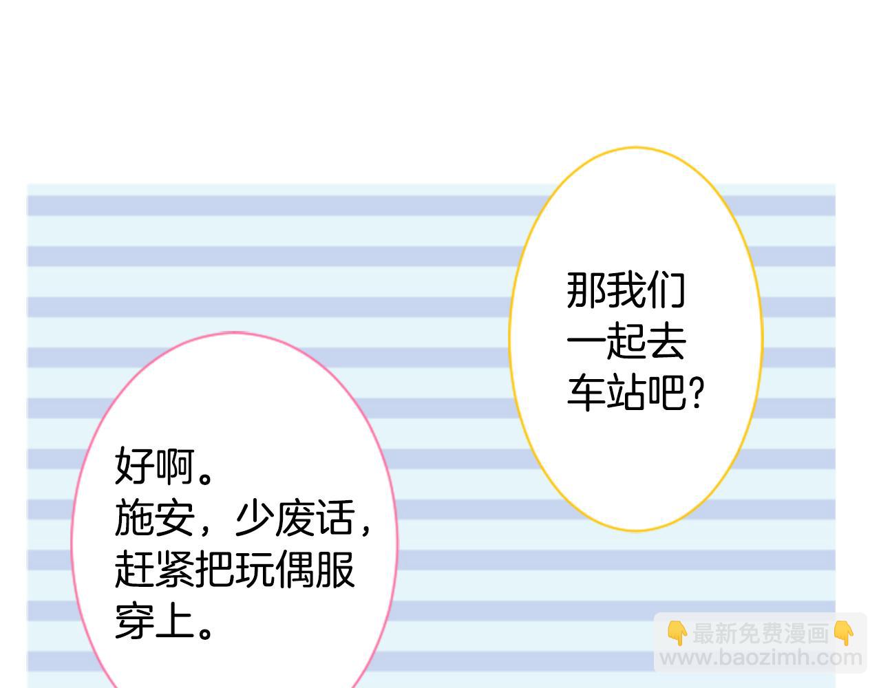 🍸哥哥~请你收养喵 第58话 怎么在这里 第28页