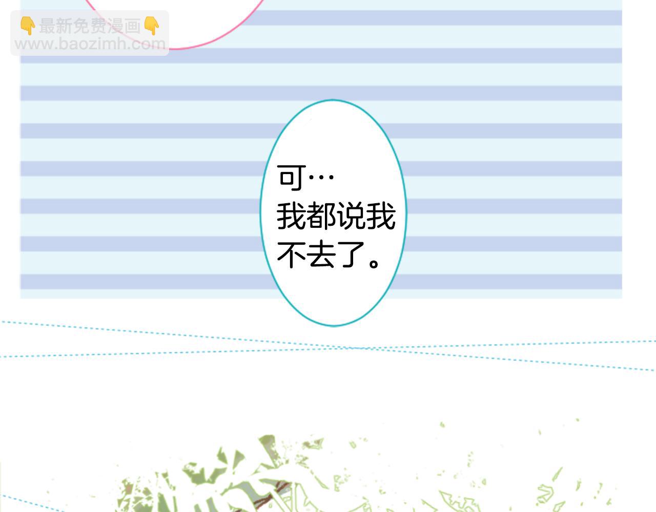 🍸哥哥~请你收养喵 第58话 怎么在这里 第29页
