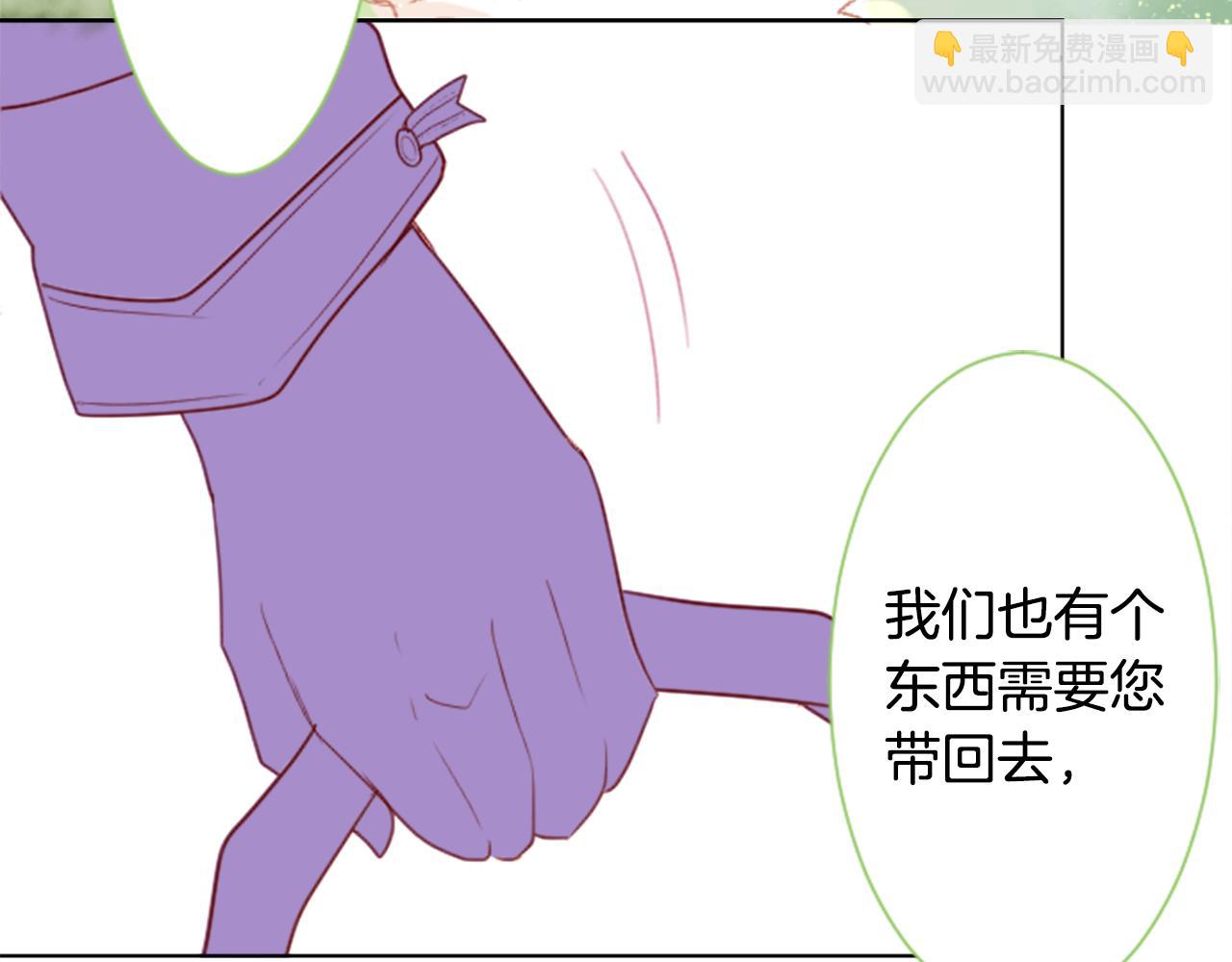 🍸哥哥~请你收养喵 第58话 怎么在这里 第31页
