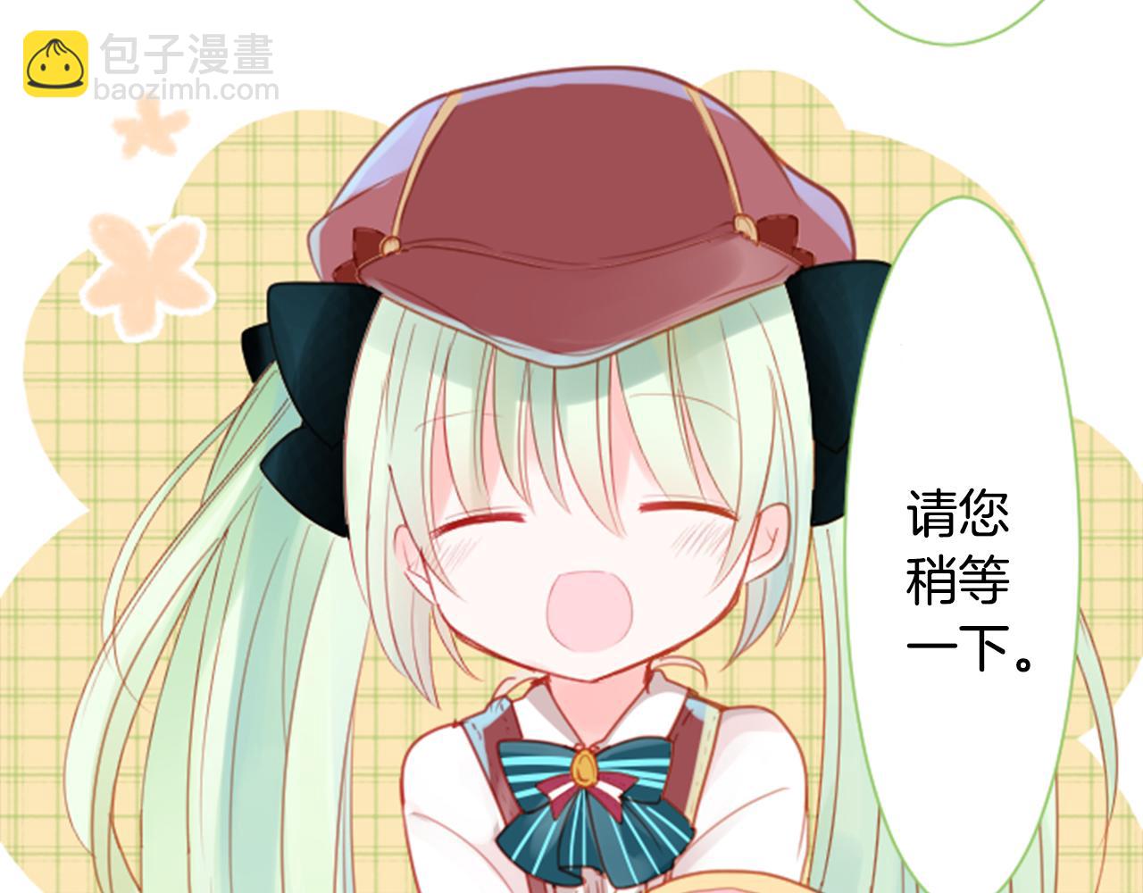 🍸哥哥~请你收养喵 第58话 怎么在这里 第32页