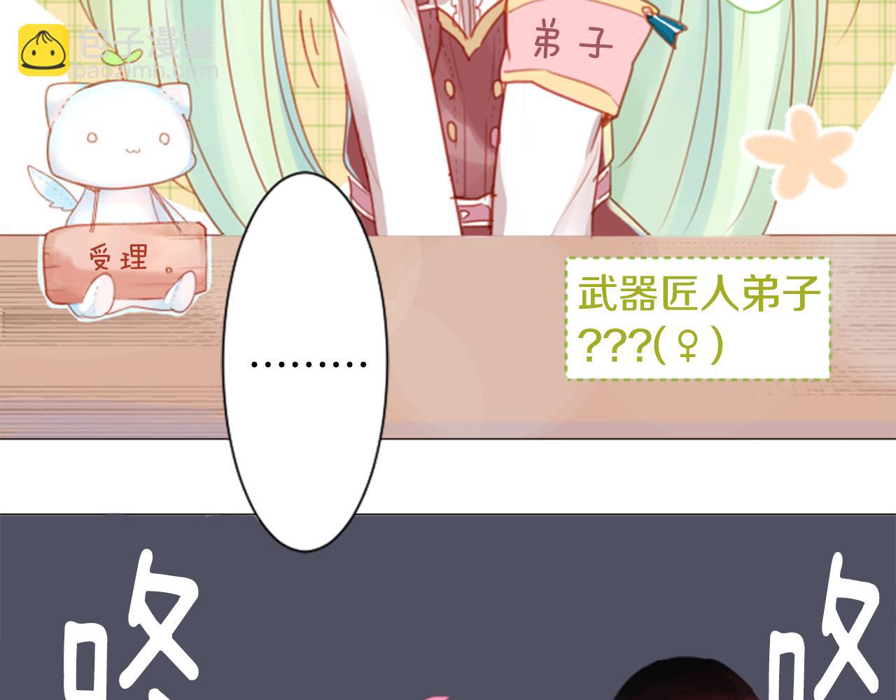 🍸哥哥~请你收养喵 第58话 怎么在这里 第33页