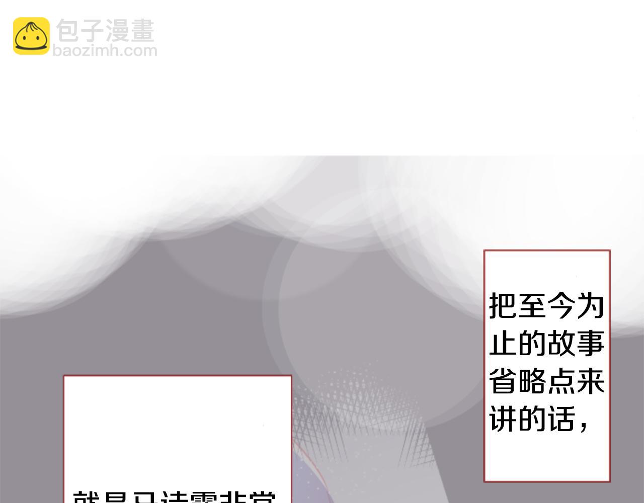 🍸哥哥~请你收养喵 第58话 怎么在这里 第36页