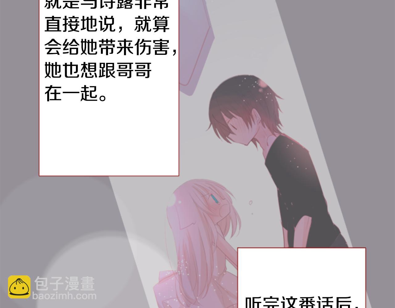 🍸哥哥~请你收养喵 第58话 怎么在这里 第37页