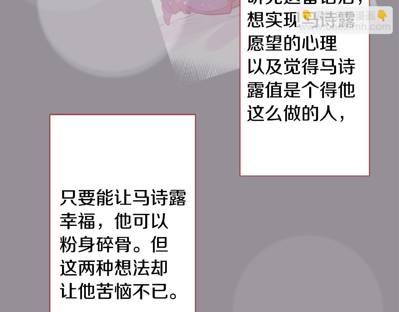 🍸哥哥~请你收养喵 第58话 怎么在这里 第38页