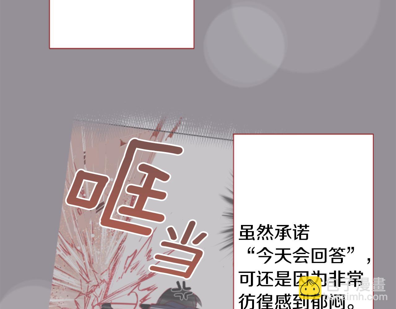 🍸哥哥~请你收养喵 第58话 怎么在这里 第39页