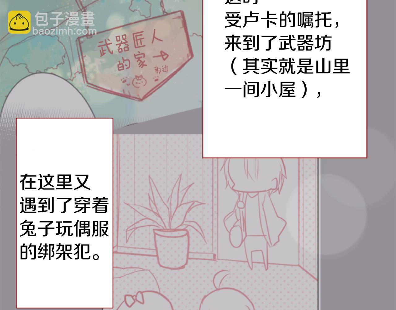 🍸哥哥~请你收养喵 第58话 怎么在这里 第41页