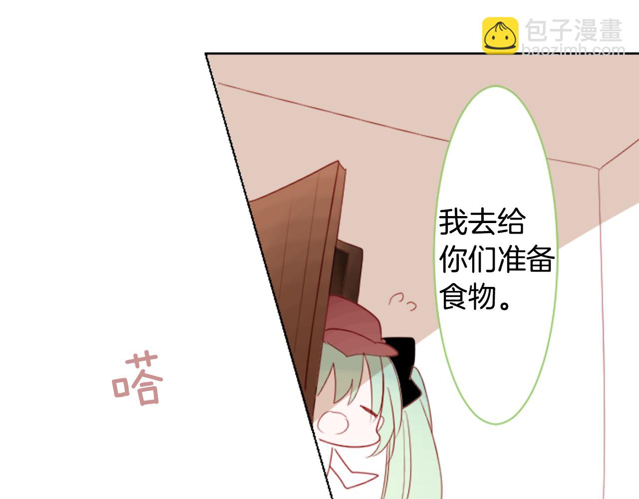 🍸哥哥~请你收养喵 第58话 怎么在这里 第47页