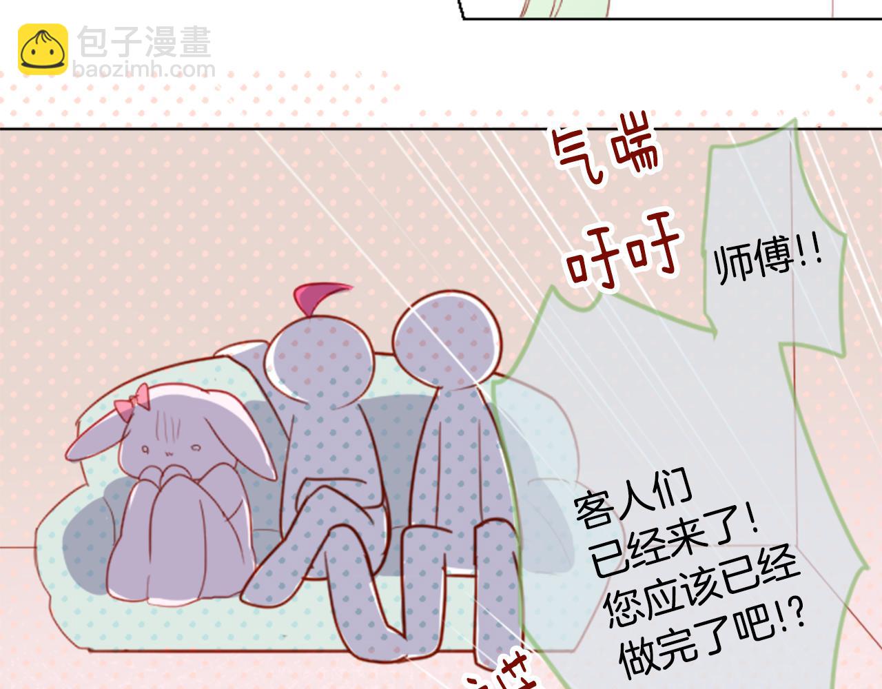🍸哥哥~请你收养喵 第58话 怎么在这里 第48页