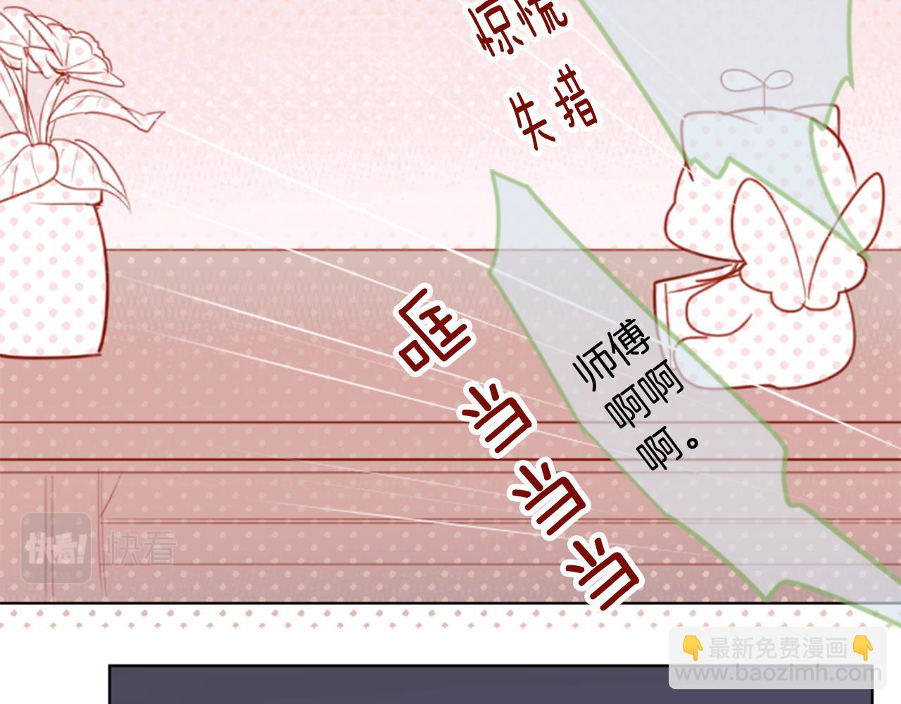 🍸哥哥~请你收养喵 第58话 怎么在这里 第49页