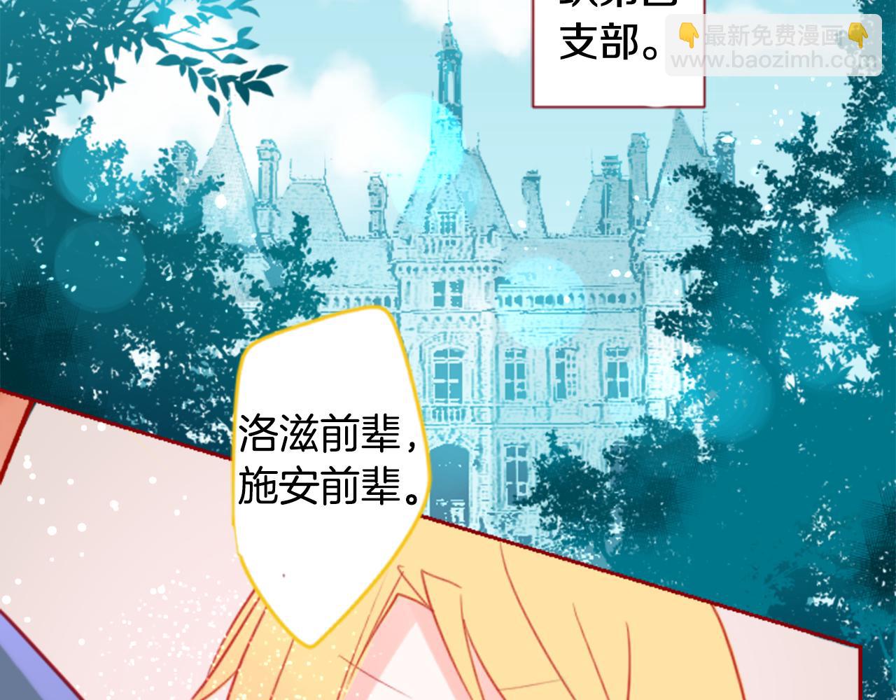 🍸哥哥~请你收养喵 第58话 怎么在这里 第5页