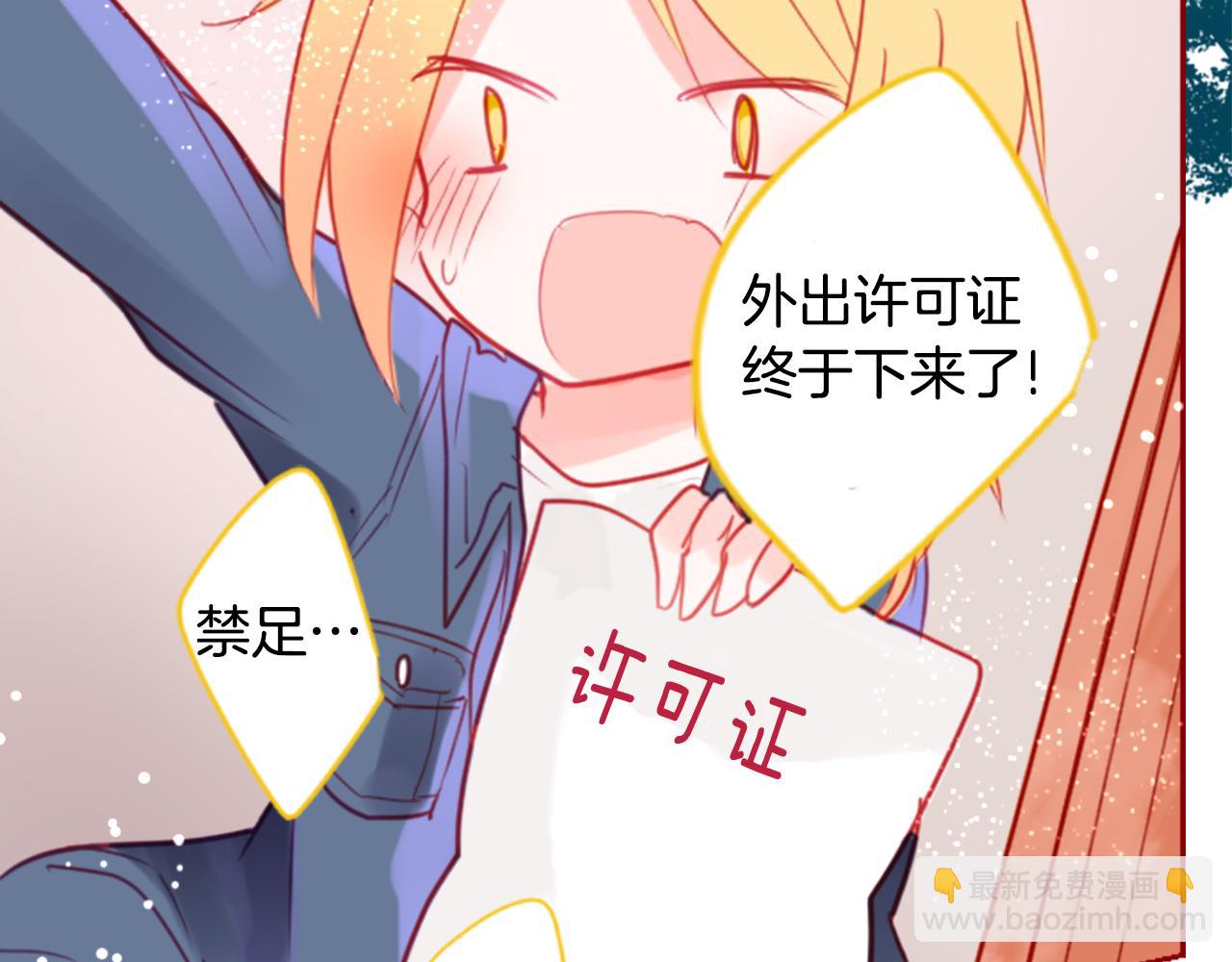 🍸哥哥~请你收养喵 第58话 怎么在这里 第6页