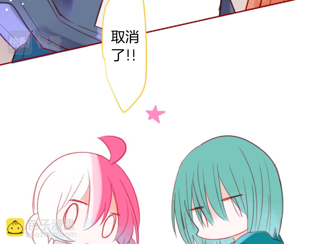🍸哥哥~请你收养喵 第58话 怎么在这里 第7页