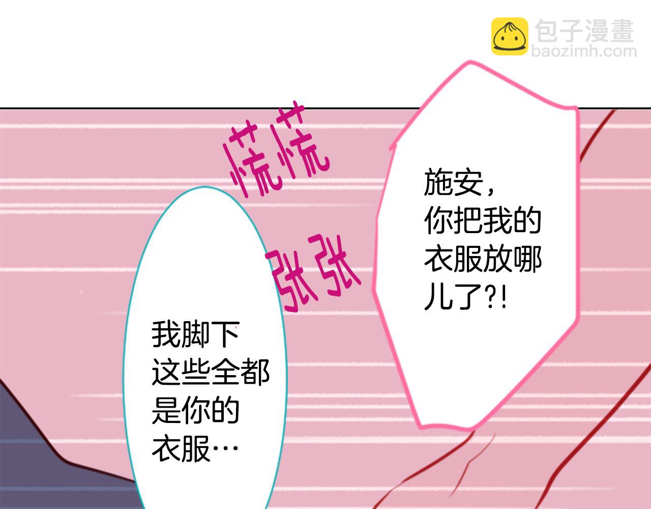 🍸哥哥~请你收养喵 第58话 怎么在这里 第9页