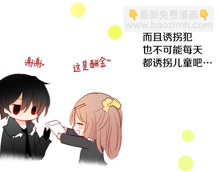 🍸哥哥~请你收养喵 第6话 没完没了的捉迷藏 第13页