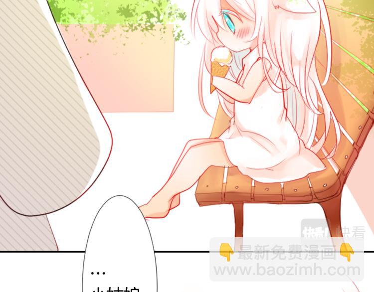 🍸哥哥~请你收养喵 第6话 没完没了的捉迷藏 第15页