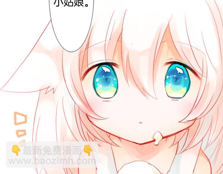 🍸哥哥~请你收养喵 第6话 没完没了的捉迷藏 第16页