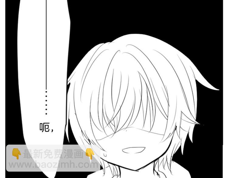 🍸哥哥~请你收养喵 第6话 没完没了的捉迷藏 第25页