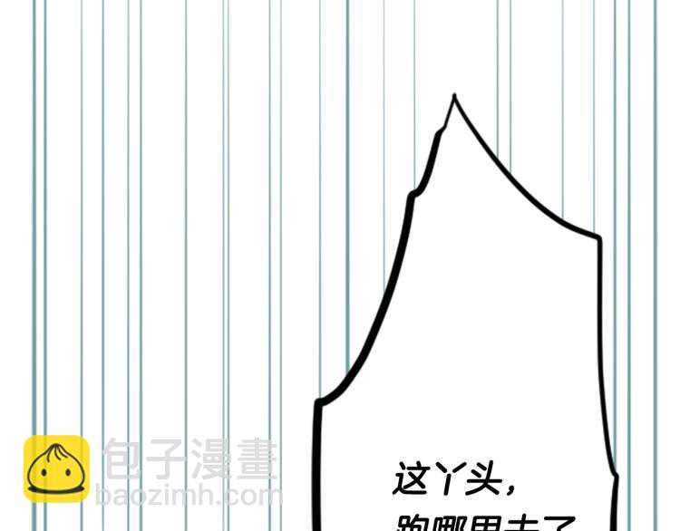 🍸哥哥~请你收养喵 第6话 没完没了的捉迷藏 第27页