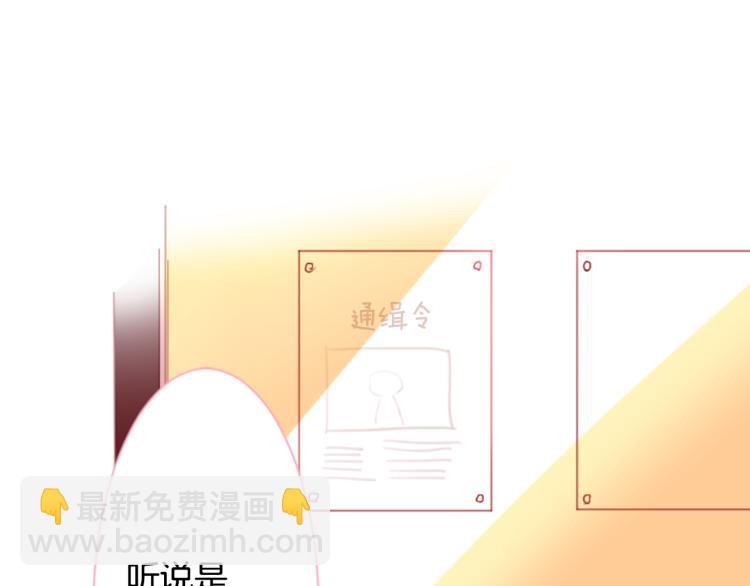 🍸哥哥~请你收养喵 第6话 没完没了的捉迷藏 第3页