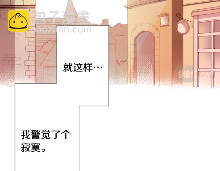 🍸哥哥~请你收养喵 第6话 没完没了的捉迷藏 第30页