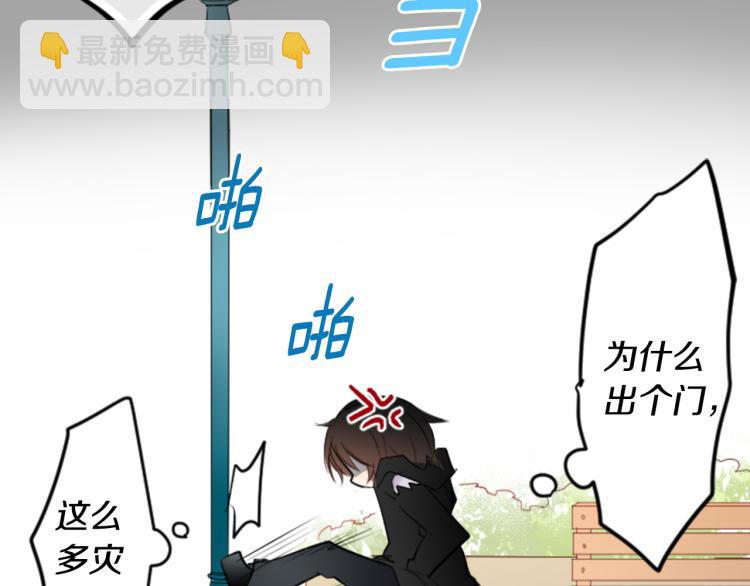 🍸哥哥~请你收养喵 第6话 没完没了的捉迷藏 第39页