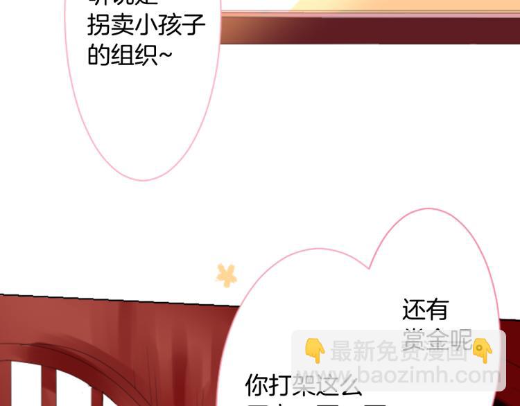 🍸哥哥~请你收养喵 第6话 没完没了的捉迷藏 第4页